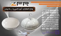 چراغ اضطراری آویز کمپی 30 وات