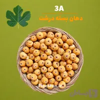 دهان بسته درشت-رنگ قهوه ای روشن(3A)