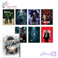 دفتر 80 برگ مجلد آزاده کد 119