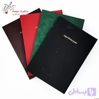 دفتر حضور و غیاب کارآموزی