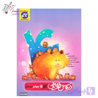 دروس طلایی چهارم ابتدائی 1402