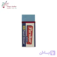پاکن پارسیکار متوسط آبی