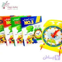 ساعت آموزشی NO3