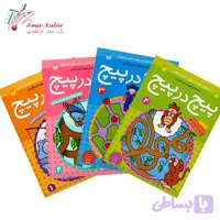 کتاب پیچ در پیج – ذکر