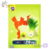 دروس طلایی سوم ابتدایی 1402