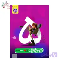 دروس طلایی پنجم ابتدائی 1402