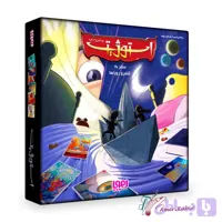بازی استوژیت