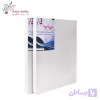 بوم مستطیل جهان بوم
