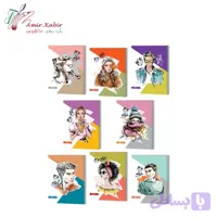 دفتر 100 برگ مجلد عرش کد 8