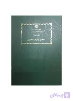 دفتر حضور و غیاب معلم 200 برگ