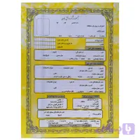 پوشه ثبت نام ساده 50 عددی