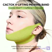 ماسک لیفت‌کننده V-Up گونه و غب‌غب کاکتوکس دکتر ملاکسینDr. Melaxin Cactox Cooling V-Up Mask