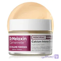 کرم ضدچروک و حجم‌دهنده کلسیم دکتر ملاکسینDr.Melaxin Cemenrete Calcium Volume Cream