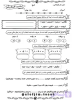 آزمون املای تمام دروس فارسی چهارم ابتدائی