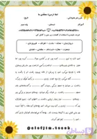 املای کامل کردنی سوم ابتدائی