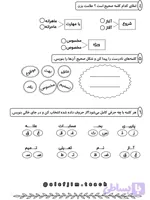 آزمون املای تمام دروس سوم ابتدائی