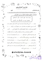 املای کامل کردنی چهارم ابتدائی