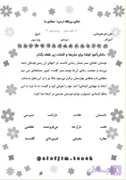 املا بدون نقطه پایه سوم
