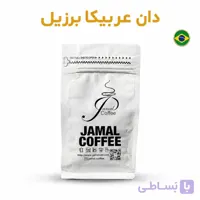 دان قهوه عربیکای برزیل