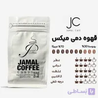 پودر قهوه میکس دمی 70 /30