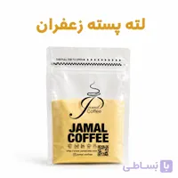 قهوه لاته پسته زعفرانی