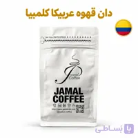 دان قهوه عربیکا کلمبیا
