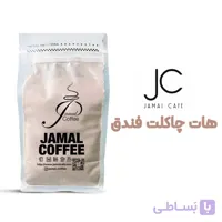 هات چاکلت فندق
