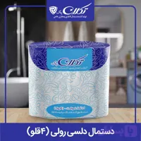 دستمال توالت رولی (10 بسته 4عددی)