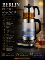 چایساز روهمی برلین مدل BE-1125