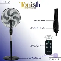 پنکه تونیش سه حالته مدل TN9000 | دیواری، پایه‌دار و رومیزی