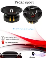 میدرنج سایز 6.5 اینچ jbl سری فوق حرفه ای 692f