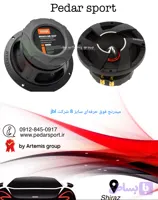 میدرنج سایز 8 سری فوق حرفه‌ای jbl 892f