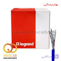 کابل شبکه Cat6 UTP لگراند روکش LSZH تست فلوک پرمننت