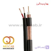 کابل ترکیبی RG59+2C مغزی 0.8 بافت 96 رشته
