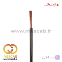سیم برق افشان مس 2.5*1مسکاب و البرز