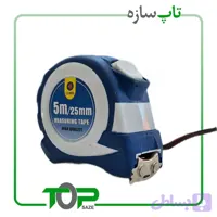 متر 5 متری کمل