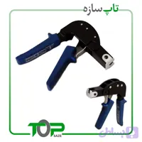 انبر پرس بولت کناف کی پلاس