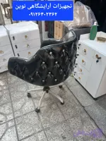 صندلی کوپ چستر آرایشگاهی دررنگ بندی متنوع