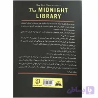 کتاب کتابخانه نیمه شب اثر مت هیگ انتشارات نیک فرجام
