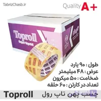 چسب شیشه ای 90 یارد 50 میکرون تاپرول (تعداد 60 حلقه)
