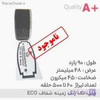 چاپ چسب ECO (اقتصادی) 60 تا 500 حلقه