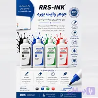 جوهر شارژ ماژیک وایت‌برد RRS‑INK مدل Dry‑Erase حجم 500 میلی‌لیتر