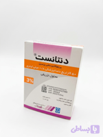 کارپول دنتانست 3% داروپخش
