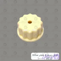 کوبل زيرپارچ بلندر ساده