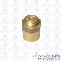 ژيگلور او دي اس بخاري گازي