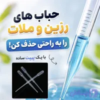 پیپت مدرج