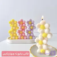 قالب سیلیکونی بابونه چهارتایی