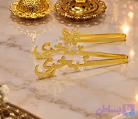 انبر بخورسوز (عودسوز)