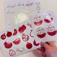 برچسب یلدا