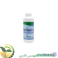 کود پتاسول ۵۲درصد حاصل نوین ۱ لیتری